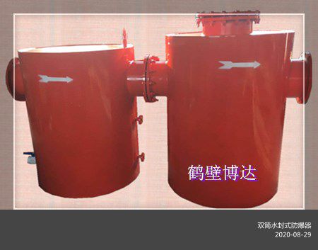 陜西博達雙筒水封式防爆器廠家自銷優(yōu)惠多