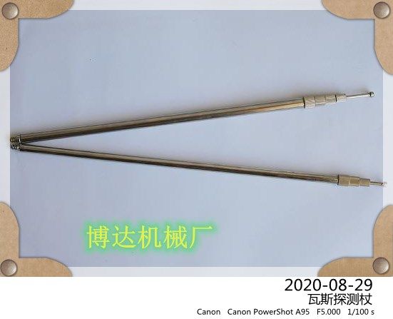 花一分鐘時間了解瓦斯探測杖讓您明明白白的